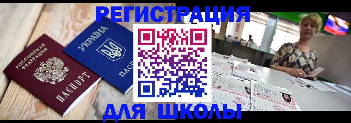 прописка иностранных граждан в Могочи