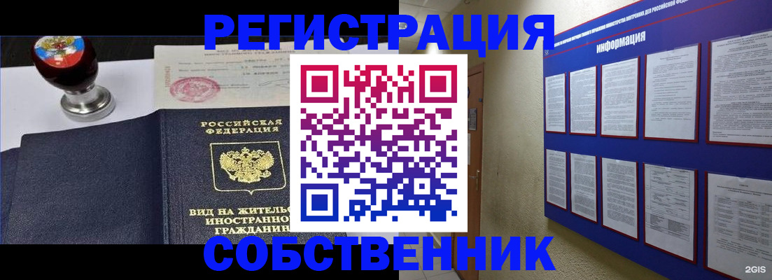 где прописаться в Могочи