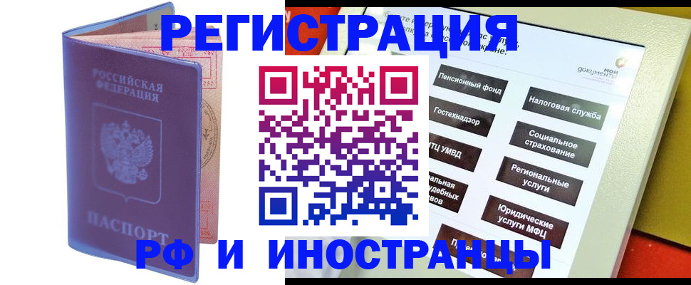 прописка ребенка в Могочи
