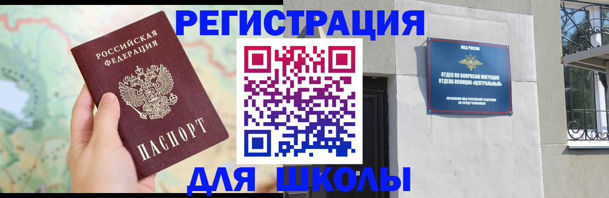 временная регистрация недорого в Могочи