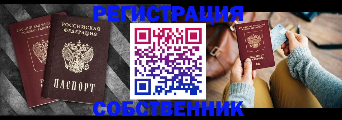 временная регистрация гарантия в Могочи