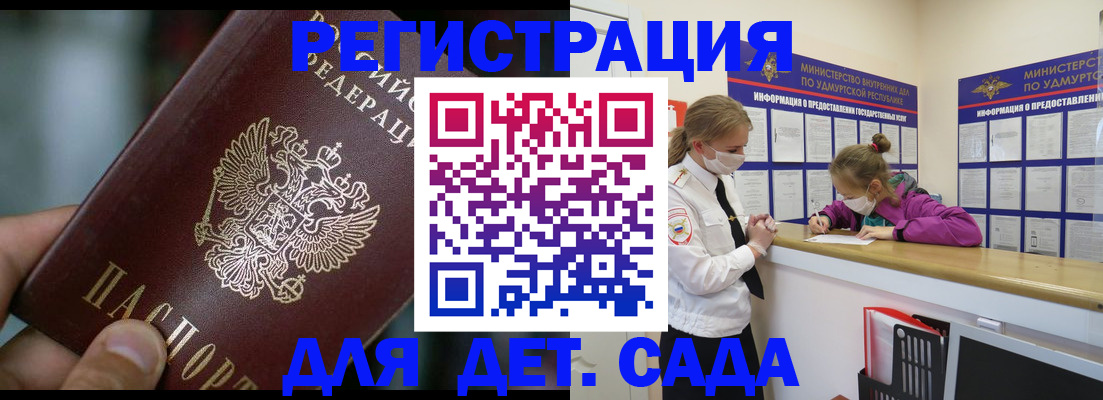 регистрация для школы в Могочи